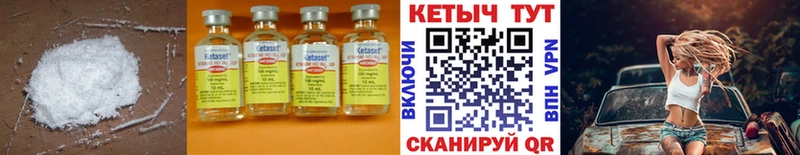 КЕТАМИН VHQ  наркошоп  Грязовец 