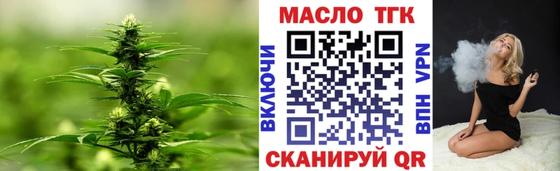 ТГК жижа  купить наркоту  Грязовец 